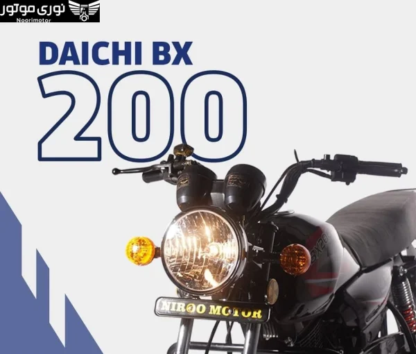 موتورسیکلت دایچی باکسر200 Daichi Bx - تصویر 12
